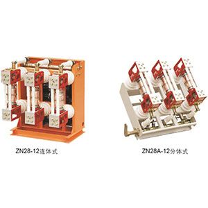 ZN28-12系列戶內(nèi)高壓真空斷路器